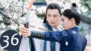 ENG SUB【斛珠夫人 Novoland Pearl Eclipse】EP36 拱手让人，入宫为妃（杨幂、陈伟霆） [upl. by Adnawahs]