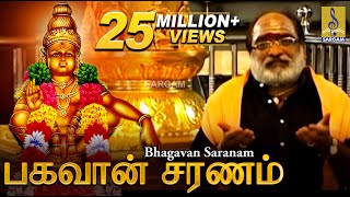 பகவான் சரணம்  Bhagavan Saranam  Ayyappa Devotional  Pallikkattu  Sung by Veeramani Raju [upl. by Nodal]