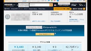 【WindowsでのAmazonプライムビデオ】PCからの解約・退会方法 [upl. by Adnirolc804]