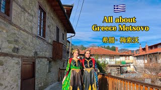 Metsovo  Top Things to DO 梅措沃 希腊西北部旅游攻略 [upl. by Tongue46]