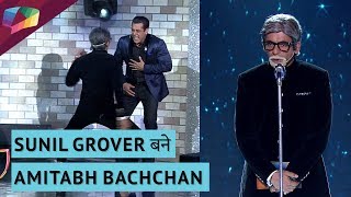 Sunil Grover बने Amitabh Bachchan  Bigg Boss 13 FINALE UPDATES [upl. by Acirea]