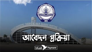 BSMRMU Admission Process  Maritime University Application and Payment System [upl. by Cesya]