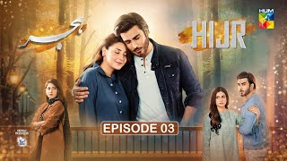 Hijr  Episode 03 ENG SUB 24 Jan 25  Presented By Surf Excel  Imran Abbas amp Hina Altaf  HUM TV [upl. by Retla]