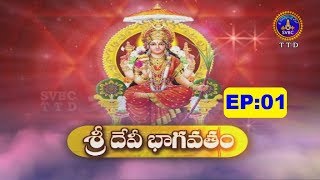 Devi Bhagavatam  Ep 01  240918  SVBC TTD [upl. by Lebaron]