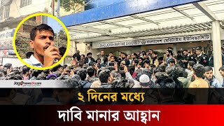 ইউজিসির সামনে মেরিটাইম শিক্ষার্থীদের অবস্থান  UGC  Maritime University [upl. by Anippesuig]