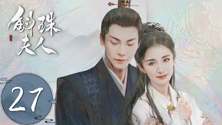 ENG SUB【斛珠夫人 Novoland Pearl Eclipse】EP27 以缬罗致歉，守终生承诺（杨幂、陈伟霆） [upl. by Ahsikam]