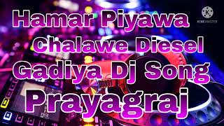 Hamar Piyawa Chalawe Diesel Gadiya Dj Song [upl. by Enilec275]