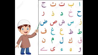 Alif baa taa  The Arabic alphabet  learn easy [upl. by Allak857]