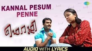 Kannaal Pesum Penne Lyrics  Mozhi  Vairamuthu  Prithviraj  Jyothika  Vidyasagar  Radha Mohan [upl. by Noiz]