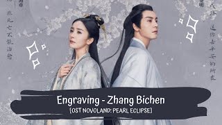 OST NOVOLAND PEARL ECLIPSE  ZHANG BICHEN  ENGRAVING 張碧晨  鐫刻 LYRICS HANPINEN 斛珠夫人 OST [upl. by Ayyn402]