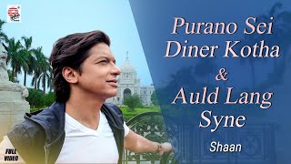 Shaan  Purano Sei Diner Kotha amp Auld Lang Syne  Shaan  Rabindrasangeet [upl. by Anauqahs]