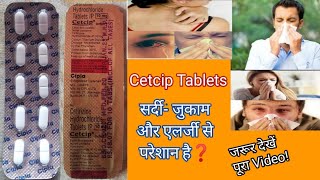 Cetcip Tablets Uses in hindi सर्दी जुकाम एलर्जी पित्ती और परागज ज्वर की बेहतरीन दवाई💊 [upl. by Bartlett]