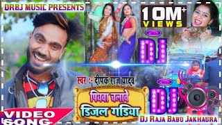 hamar piyawa chalawe diesel gadi Dj Raja Babu Jakhaura [upl. by Demahom360]