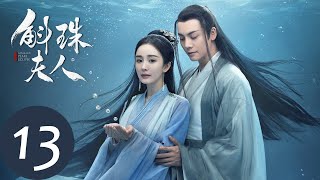 ENG SUB【斛珠夫人 Novoland Pearl Eclipse】EP13 方海市首战告捷（杨幂、陈伟霆） [upl. by Basham]