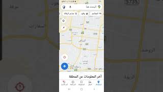 تشغيل خرائط قوقل Google Maps بدون انترنت مؤمنسالم [upl. by Anniahs]