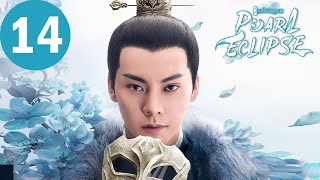 ENG SUB  Novoland Pearl Eclipse  EP14  斛珠夫人  Yang Mi William Chan [upl. by Aramoiz]