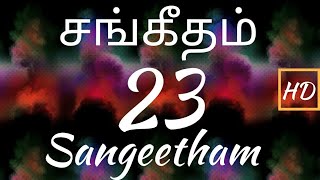 சங்கீதம் 2316  PSALM 2316  SANGEETHAM 2316  TAMIL BIBLE [upl. by Eenitsed]