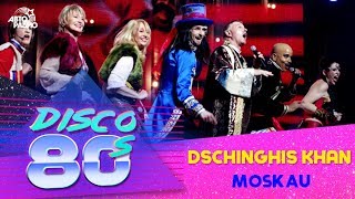 Dschinghis Khan  Moskau Disco of the 80s Festival Russia 2011 [upl. by Shepherd]