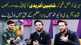 Shahid Afridis Exclusive Talk About Shaheen Afridi amp Babar Azam Captaincy  SAMAA TV [upl. by Celik]